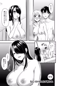 Page 149 of Ore no Natsuyasumi wa Gal no Wakaokami to Beit Seikatsu!? Jou - preview thumbnail