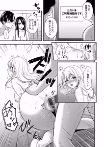 Page 177 of Ore no Natsuyasumi wa Gal no Wakaokami to Beit Seikatsu!? Jou - preview thumbnail