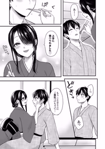 Page 189 of Ore no Natsuyasumi wa Gal no Wakaokami to Beit Seikatsu!? Jou - preview thumbnail