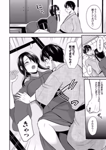 Page 196 of Ore no Natsuyasumi wa Gal no Wakaokami to Beit Seikatsu!? Jou - preview thumbnail
