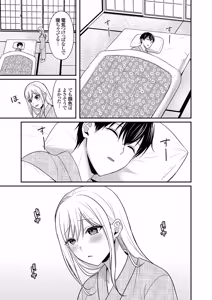 Page 213 of Ore no Natsuyasumi wa Gal no Wakaokami to Beit Seikatsu!? Jou - preview thumbnail