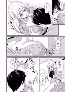 Page 218 of Ore no Natsuyasumi wa Gal no Wakaokami to Beit Seikatsu!? Jou - preview thumbnail