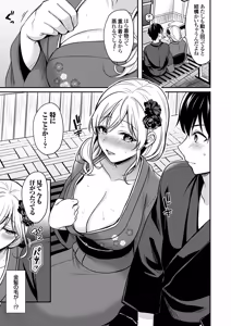 Page 33 of Ore no Natsuyasumi wa Gal no Wakaokami to Beit Seikatsu!? Jou - preview thumbnail
