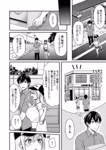 Page 58 of Ore no Natsuyasumi wa Gal no Wakaokami to Beit Seikatsu!? Jou - preview thumbnail