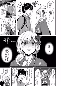 Page 7 of Ore no Natsuyasumi wa Gal no Wakaokami to Beit Seikatsu!? Jou - preview thumbnail