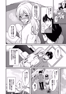 Page 76 of Ore no Natsuyasumi wa Gal no Wakaokami to Beit Seikatsu!? Jou - preview thumbnail