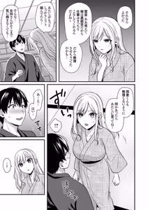 Page 103 of Ore no Natsuyasumi wa Gal no Wakaokami to Beit Seikatsu!? Ge - preview thumbnail