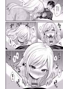 Page 106 of Ore no Natsuyasumi wa Gal no Wakaokami to Beit Seikatsu!? Ge - preview thumbnail