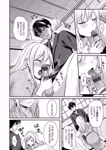 Page 108 of Ore no Natsuyasumi wa Gal no Wakaokami to Beit Seikatsu!? Ge - preview thumbnail