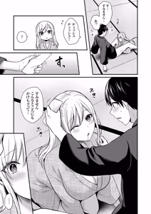 Page 111 of Ore no Natsuyasumi wa Gal no Wakaokami to Beit Seikatsu!? Ge - preview thumbnail
