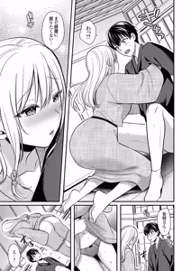 Page 113 of Ore no Natsuyasumi wa Gal no Wakaokami to Beit Seikatsu!? Ge - preview thumbnail