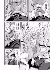 Page 116 of Ore no Natsuyasumi wa Gal no Wakaokami to Beit Seikatsu!? Ge - preview thumbnail