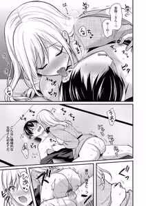 Page 119 of Ore no Natsuyasumi wa Gal no Wakaokami to Beit Seikatsu!? Ge - preview thumbnail