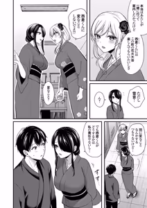 Page 126 of Ore no Natsuyasumi wa Gal no Wakaokami to Beit Seikatsu!? Ge - preview thumbnail