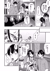 Page 130 of Ore no Natsuyasumi wa Gal no Wakaokami to Beit Seikatsu!? Ge - preview thumbnail