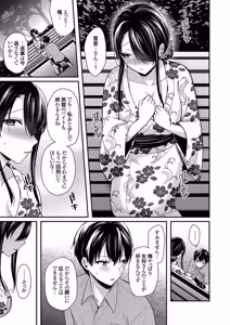 Page 135 of Ore no Natsuyasumi wa Gal no Wakaokami to Beit Seikatsu!? Ge - preview thumbnail