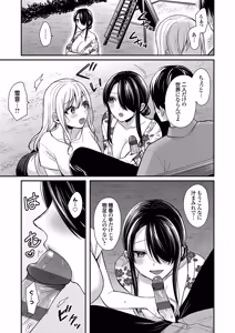 Page 161 of Ore no Natsuyasumi wa Gal no Wakaokami to Beit Seikatsu!? Ge - preview thumbnail
