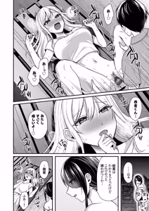 Page 168 of Ore no Natsuyasumi wa Gal no Wakaokami to Beit Seikatsu!? Ge - preview thumbnail