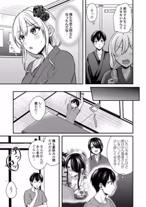 Page 175 of Ore no Natsuyasumi wa Gal no Wakaokami to Beit Seikatsu!? Ge - preview thumbnail