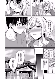 Page 188 of Ore no Natsuyasumi wa Gal no Wakaokami to Beit Seikatsu!? Ge - preview thumbnail