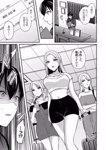 Page 189 of Ore no Natsuyasumi wa Gal no Wakaokami to Beit Seikatsu!? Ge - preview thumbnail
