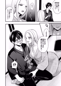 Page 196 of Ore no Natsuyasumi wa Gal no Wakaokami to Beit Seikatsu!? Ge - preview thumbnail