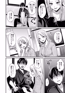 Page 198 of Ore no Natsuyasumi wa Gal no Wakaokami to Beit Seikatsu!? Ge - preview thumbnail