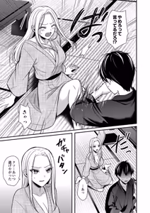 Page 199 of Ore no Natsuyasumi wa Gal no Wakaokami to Beit Seikatsu!? Ge - preview thumbnail