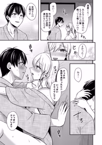 Page 215 of Ore no Natsuyasumi wa Gal no Wakaokami to Beit Seikatsu!? Ge - preview thumbnail