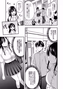 Page 31 of Ore no Natsuyasumi wa Gal no Wakaokami to Beit Seikatsu!? Ge - preview thumbnail