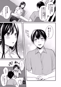 Page 39 of Ore no Natsuyasumi wa Gal no Wakaokami to Beit Seikatsu!? Ge - preview thumbnail