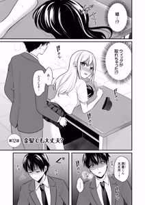 Page 53 of Ore no Natsuyasumi wa Gal no Wakaokami to Beit Seikatsu!? Ge - preview thumbnail