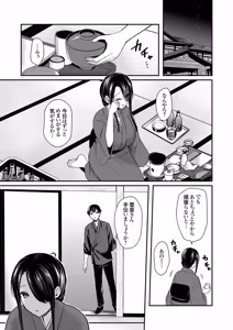 Page 81 of Ore no Natsuyasumi wa Gal no Wakaokami to Beit Seikatsu!? Ge - preview thumbnail