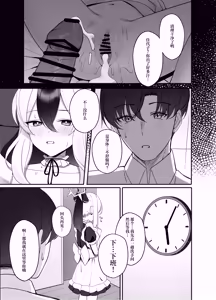 Page 11 of Yubisaki Hitotsu-bun no Kyori 2 - A fingertip away | 近在一指之隔的距离 2 - preview thumbnail