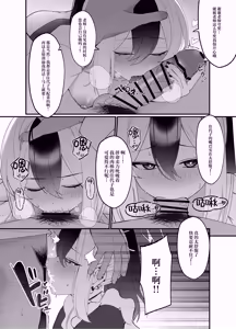 Page 17 of Yubisaki Hitotsu-bun no Kyori 2 - A fingertip away | 近在一指之隔的距离 2 - preview thumbnail