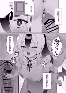 Page 19 of Yubisaki Hitotsu-bun no Kyori 2 - A fingertip away | 近在一指之隔的距离 2 - preview thumbnail