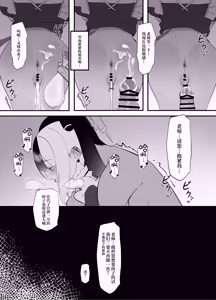 Page 23 of Yubisaki Hitotsu-bun no Kyori 2 - A fingertip away | 近在一指之隔的距离 2 - preview thumbnail