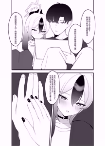 Page 24 of Yubisaki Hitotsu-bun no Kyori 2 - A fingertip away | 近在一指之隔的距离 2 - preview thumbnail