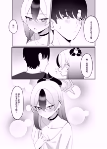 Page 25 of Yubisaki Hitotsu-bun no Kyori 2 - A fingertip away | 近在一指之隔的距离 2 - preview thumbnail