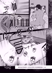Page 28 of Yubisaki Hitotsu-bun no Kyori 2 - A fingertip away | 近在一指之隔的距离 2 - preview thumbnail