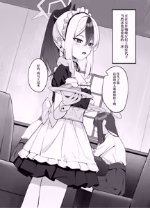 Page 3 of Yubisaki Hitotsu-bun no Kyori 2 - A fingertip away | 近在一指之隔的距离 2 - preview thumbnail