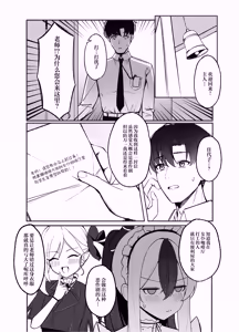Page 4 of Yubisaki Hitotsu-bun no Kyori 2 - A fingertip away | 近在一指之隔的距离 2 - preview thumbnail