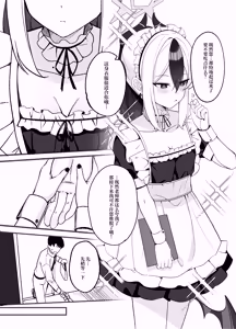 Page 5 of Yubisaki Hitotsu-bun no Kyori 2 - A fingertip away | 近在一指之隔的距离 2 - preview thumbnail
