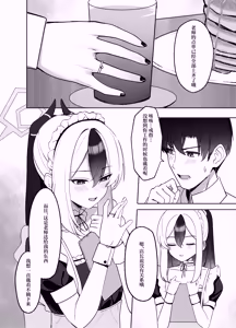 Page 6 of Yubisaki Hitotsu-bun no Kyori 2 - A fingertip away | 近在一指之隔的距离 2 - preview thumbnail
