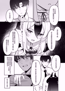 Page 7 of Yubisaki Hitotsu-bun no Kyori 2 - A fingertip away | 近在一指之隔的距离 2 - preview thumbnail