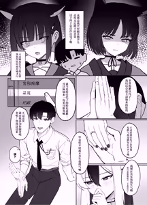 Page 8 of Yubisaki Hitotsu-bun no Kyori 2 - A fingertip away | 近在一指之隔的距离 2 - preview thumbnail
