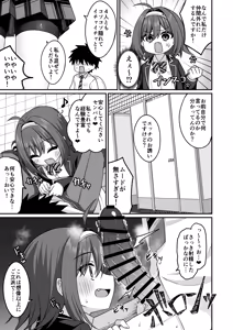 Page 8 of Cosplay Bu Ura Katsudou Nisshi 5 - preview thumbnail