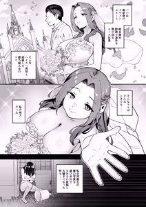 Page 3 of Namaiki Gal o Succubus ni Shite Oshioki Shitatta Ken Final - preview thumbnail
