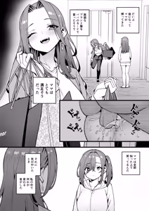 Page 33 of Namaiki Gal o Succubus ni Shite Oshioki Shitatta Ken Final - preview thumbnail