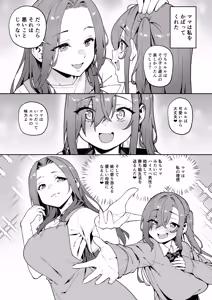 Page 4 of Namaiki Gal o Succubus ni Shite Oshioki Shitatta Ken Final - preview thumbnail